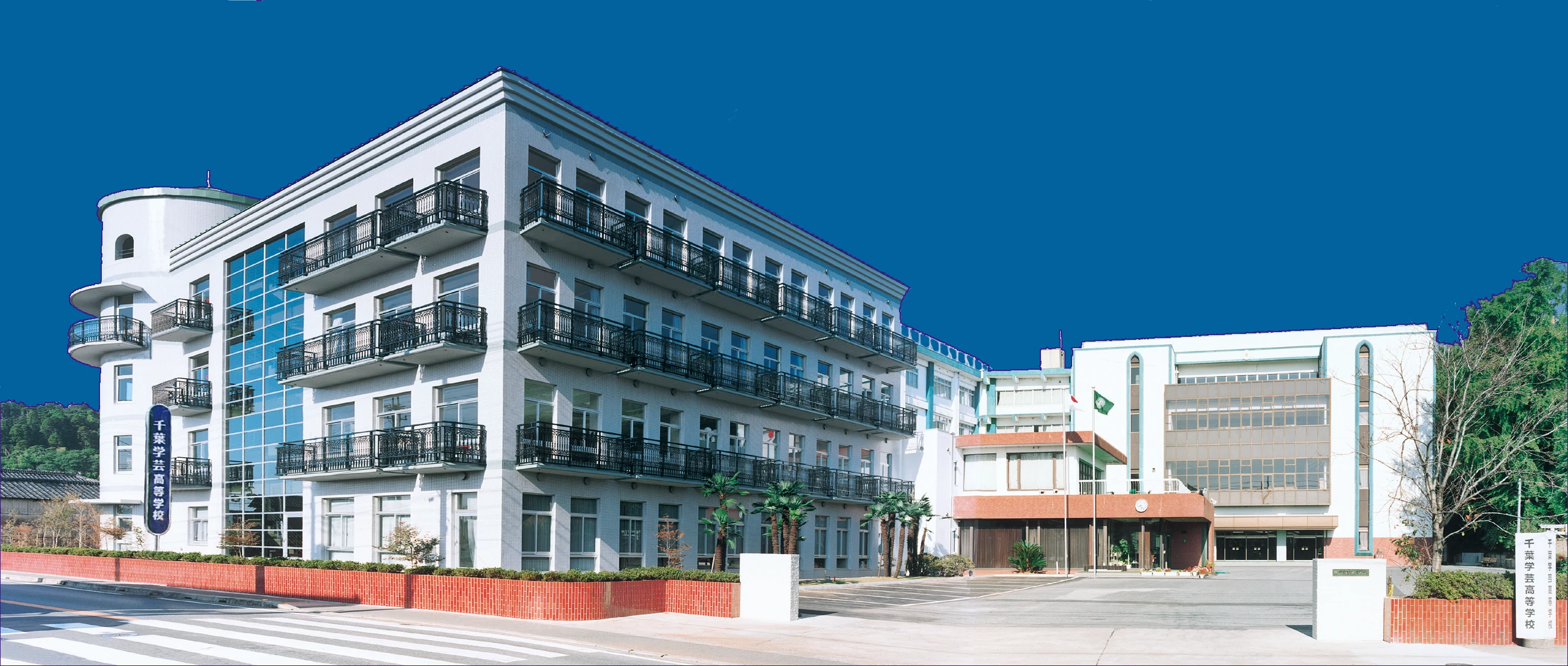 千葉学芸高等学校の校舎