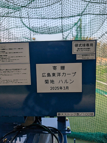 野球部