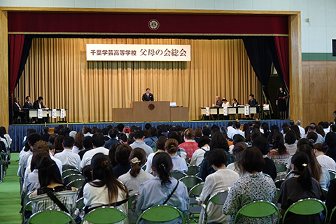 父母の会総会